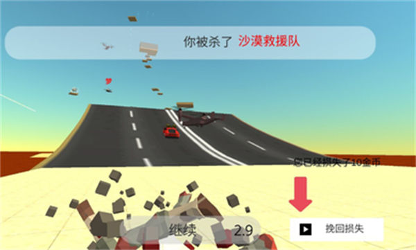 雞戰(zhàn)聯(lián)機(jī)版 v1.2.6 安卓版 3