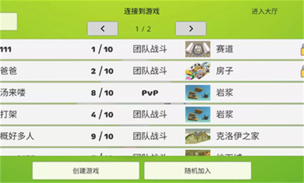 雞戰(zhàn)聯(lián)機(jī)版 v1.2.6 安卓版 0