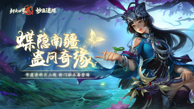 劍俠世界2小米客戶端 v1.4.20064 安卓版 2