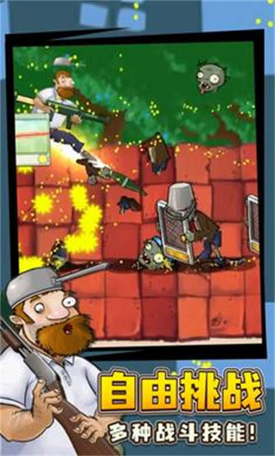 戴夫大戰(zhàn)僵尸手機版 v1.0.0 安卓版 0