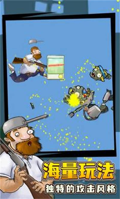 戴夫大戰(zhàn)僵尸手機版 v1.0.0 安卓版 1