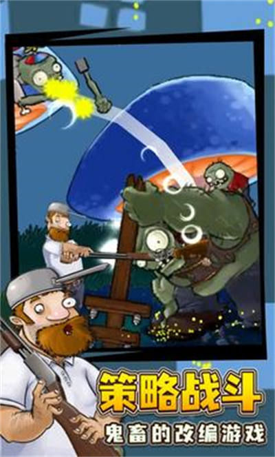 戴夫大戰(zhàn)僵尸困難版 v1.0.0 安卓版 1