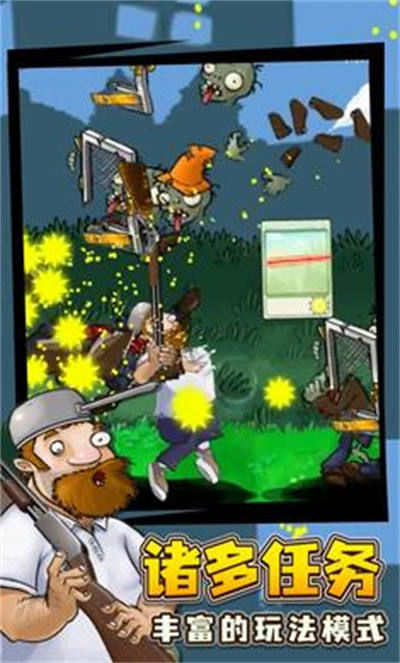 戴夫大戰(zhàn)僵尸困難版 v1.0.0 安卓版 4