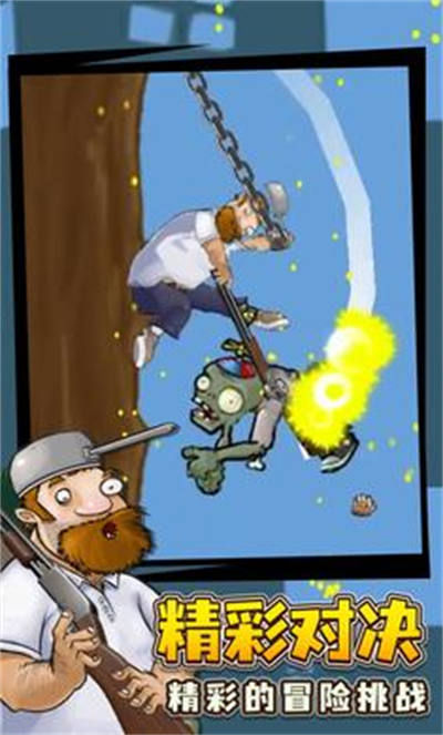 戴夫大戰(zhàn)僵尸困難版 v1.0.0 安卓版 3