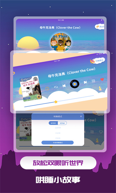 兒童繪本大全 v1.2.12 安卓版 3