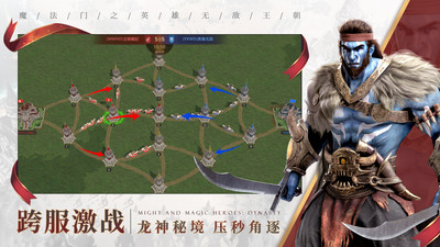 魔法門之英雄無敵王朝小米游戲 v1.4.0 安卓版 3