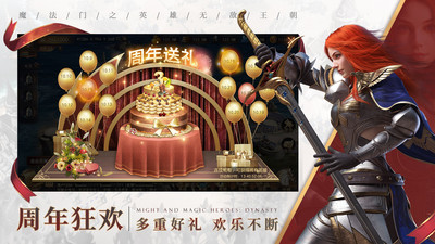 魔法門之英雄無敵王朝小米游戲 v1.4.0 安卓版 1