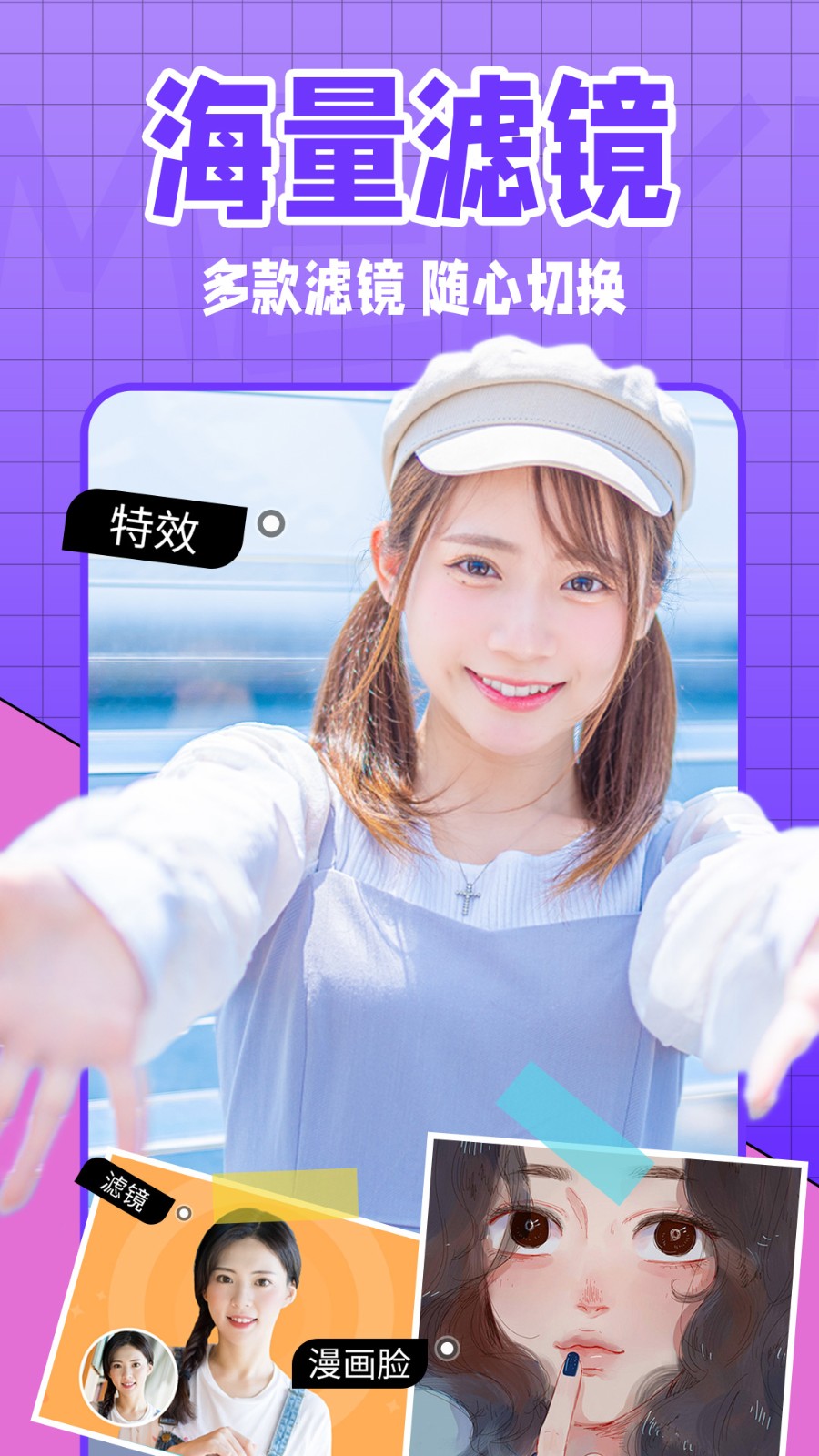 美易全能相機 v 1.0.0 安卓版 3