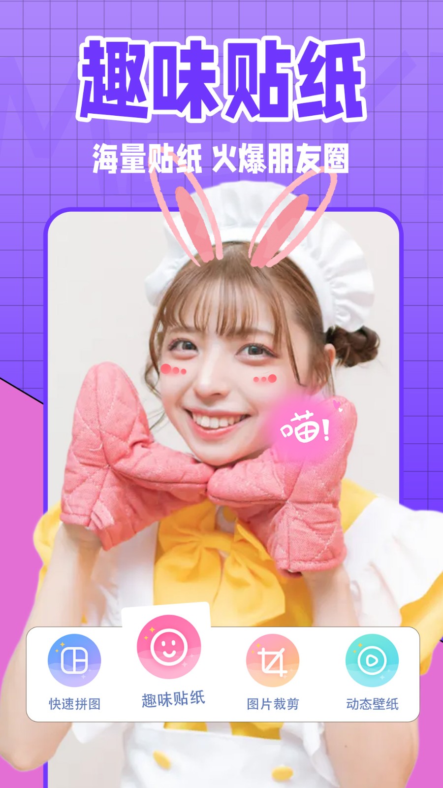 美易全能相機 v 1.0.0 安卓版 1