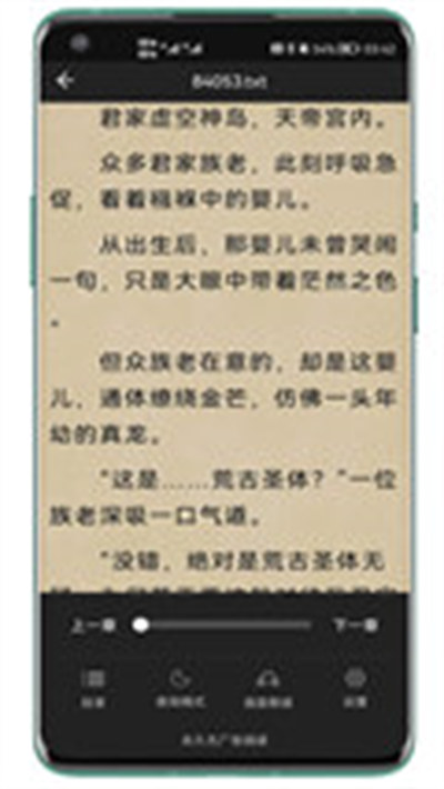 免費下書神器 v1.0 安卓版 1