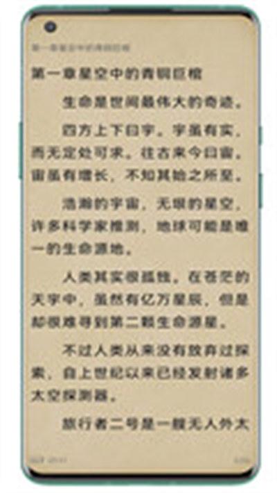 免費下書神器 v1.0 安卓版 3