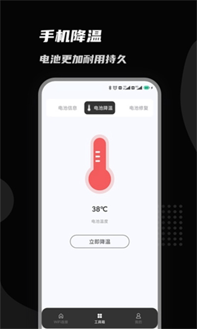 上邻接WiFi v1.0.0 安卓版1