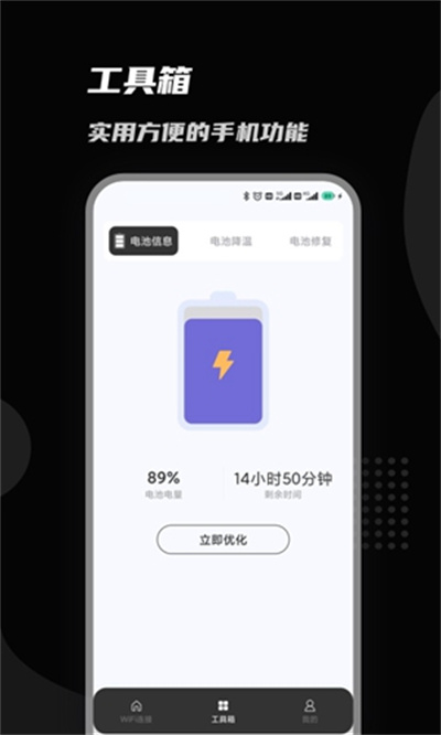 上邻接WiFi v1.0.0 安卓版3