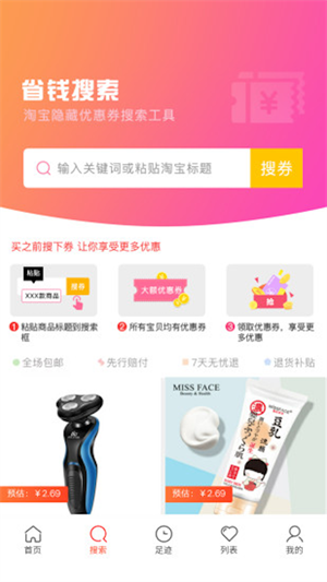 九盛租賃 v1.0 手機(jī)版 2