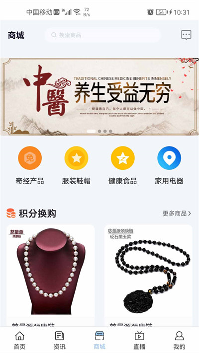 國運奇經(jīng) v1.0.1 安卓版 1