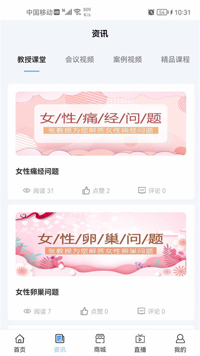 國運奇經(jīng) v1.0.1 安卓版 3