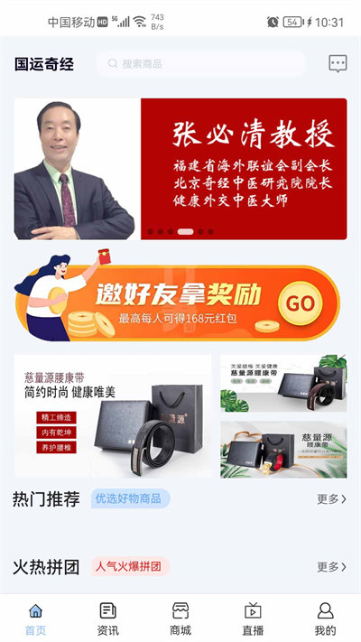 國運奇經(jīng) v1.0.1 安卓版 2