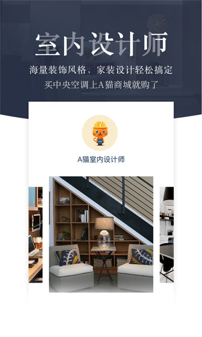 a貓商城手機版 v5.067 最新版 3