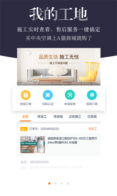 a貓商城手機版 v5.067 最新版 0