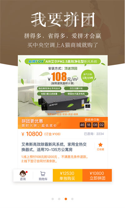 a貓商城手機版 v5.067 最新版 1