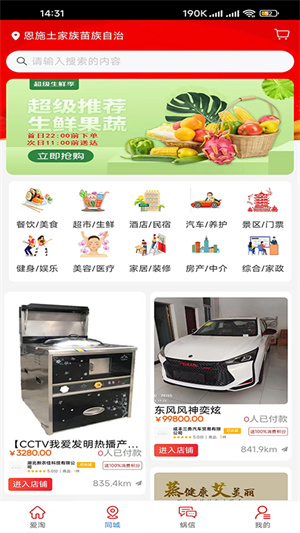 蝸愛團 v1.1 安卓版 1