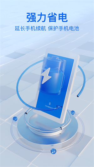 輕松手機(jī)衛(wèi)士 v1.0.0 安卓版 1