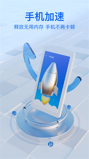 輕松手機(jī)衛(wèi)士 v1.0.0 安卓版 2