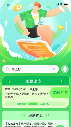 阿拉伯语翻译 v1.1 安卓版2