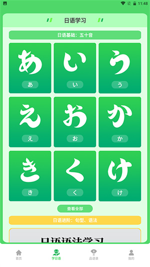 阿拉伯语翻译 v1.1 安卓版0