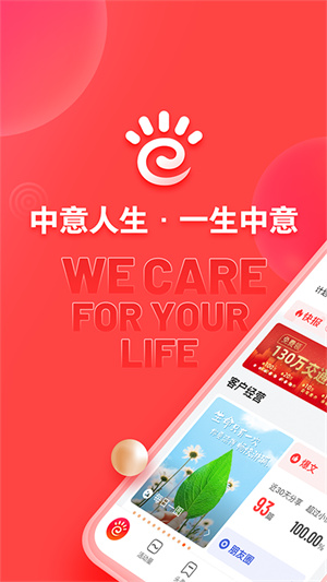 中意掌e通 v0.6.47 最新版 4