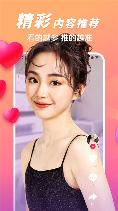 玩賺短視頻 v 1.0.0 安卓版 1