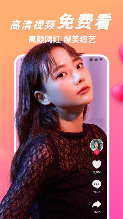 玩賺短視頻 v 1.0.0 安卓版 3