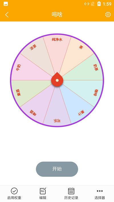 貓咪隨機(jī)選擇轉(zhuǎn)盤 v1.0.1 安卓版 2