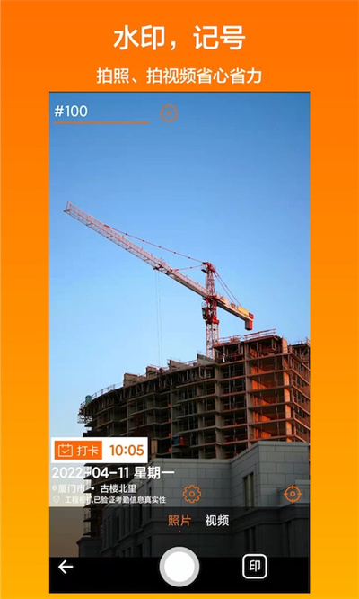 工程相機最新版本下載 v2.0.5 安卓版 3