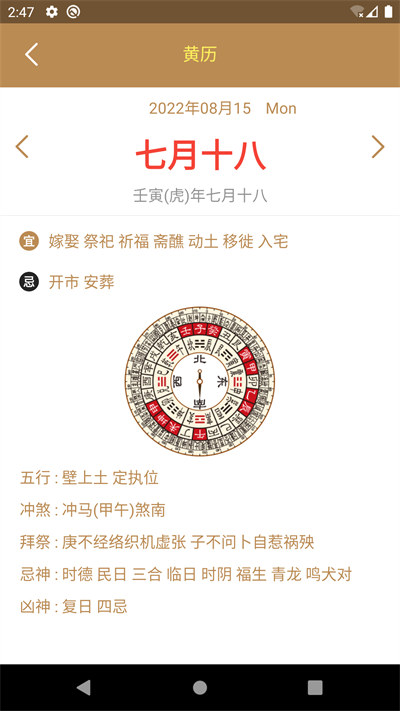 快看解夢 v1.0 安卓版 2