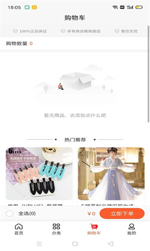 小拍檔 v1.0.0 手機版 0