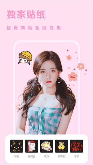 huiji相機(jī) v1.0.0 手機(jī)版 4