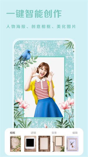 huiji相機(jī) v1.0.0 手機(jī)版 1