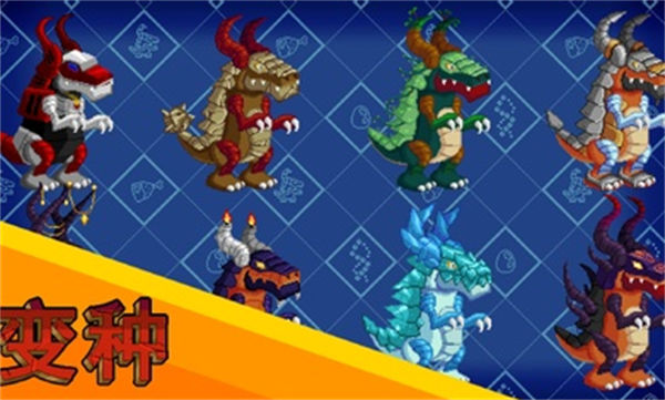 巨怪災難 v1.0 安卓版 6