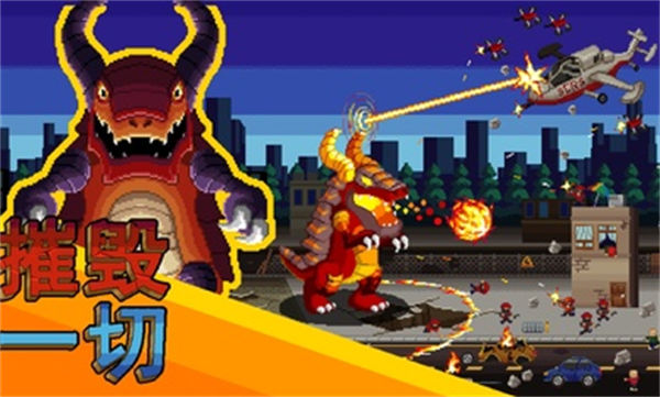 巨怪災難 v1.0 安卓版 1