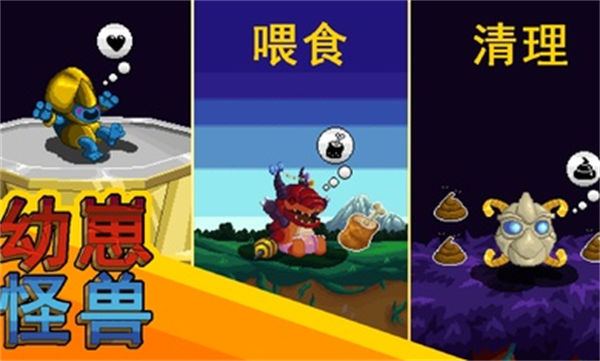 巨怪災難 v1.0 安卓版 5