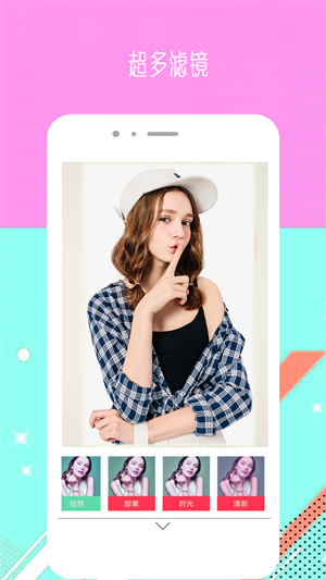 Face甜美相機(jī) v1.0.1 最新版 3