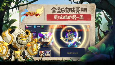 帝國守衛(wèi)戰(zhàn)手游九游版 v1.5.3 安卓版 2