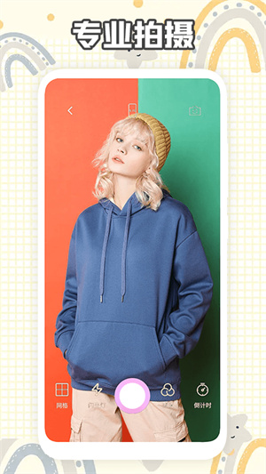 拍照相機(jī)王 v1.1 安卓版 0