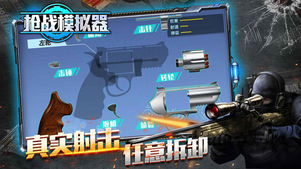 槍戰(zhàn)模擬器 v1.0.0 安卓版 1