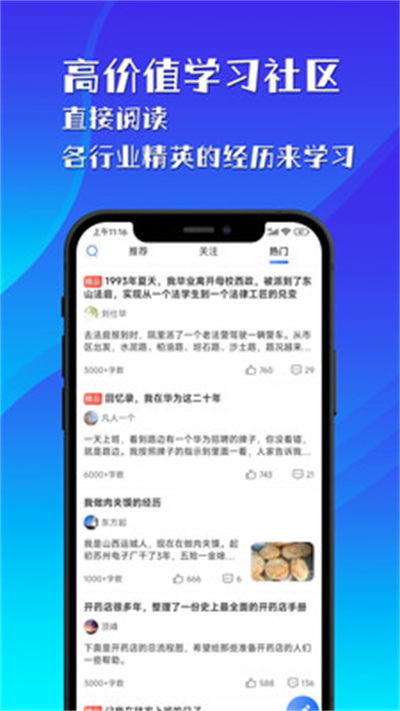 隱暫 v1.3.0 安卓版 4
