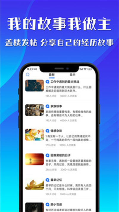 隱暫 v1.3.0 安卓版 3