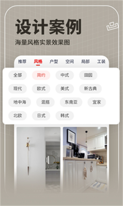 齊家裝修極速版 v1.3.5 安卓版 1