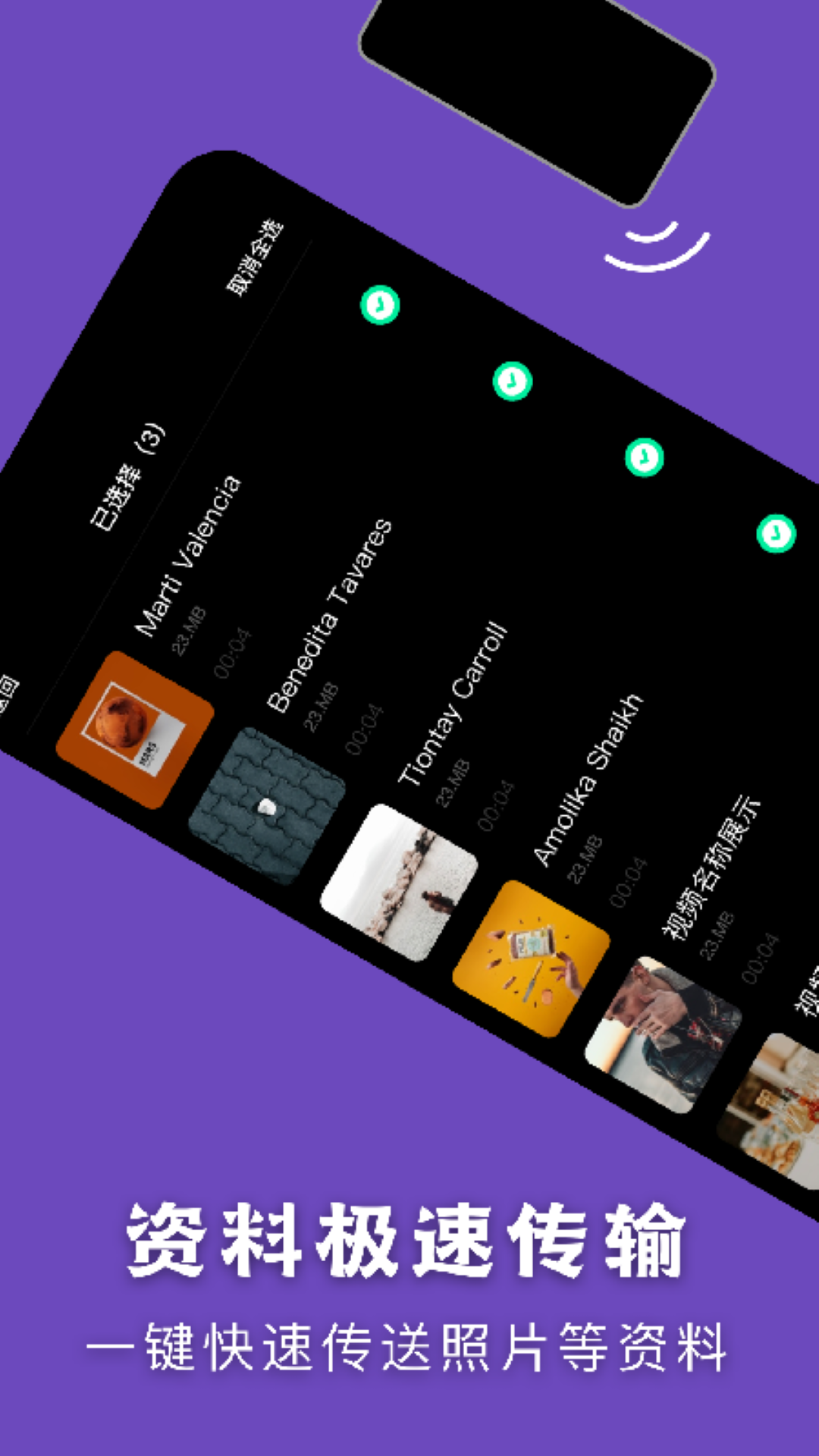 Hi傳輸助手 v2.3.7 安卓版 2