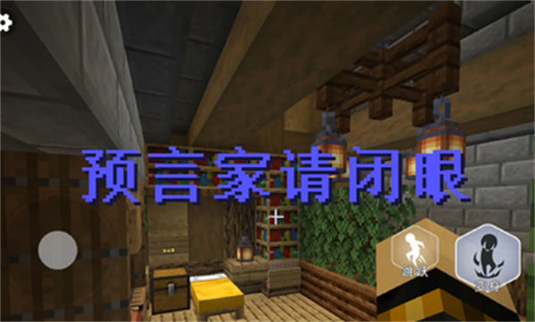 終極狼人殺派對(duì) v1.0 安卓版 0